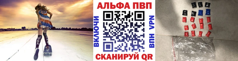 Alpha-PVP VHQ  ссылка на мегу онион  Чаплыгин 