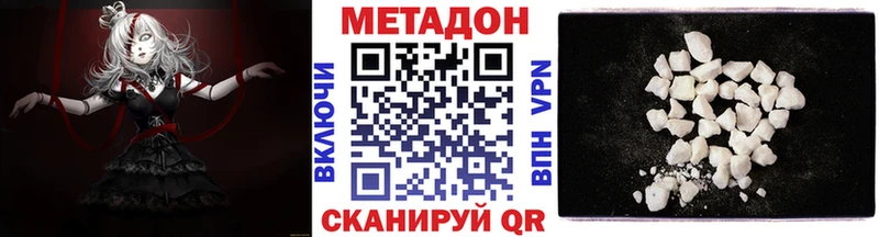 Метадон кристалл даркнет сайт Чаплыгин